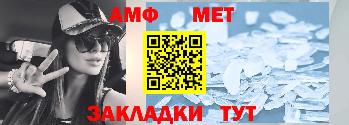 Тамбов  АМФЕТАМИН 98%  Вход с VPN 