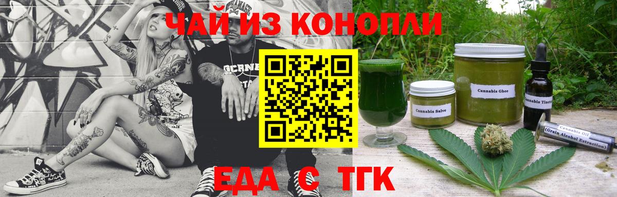 Cannafood марихуана Тамбов