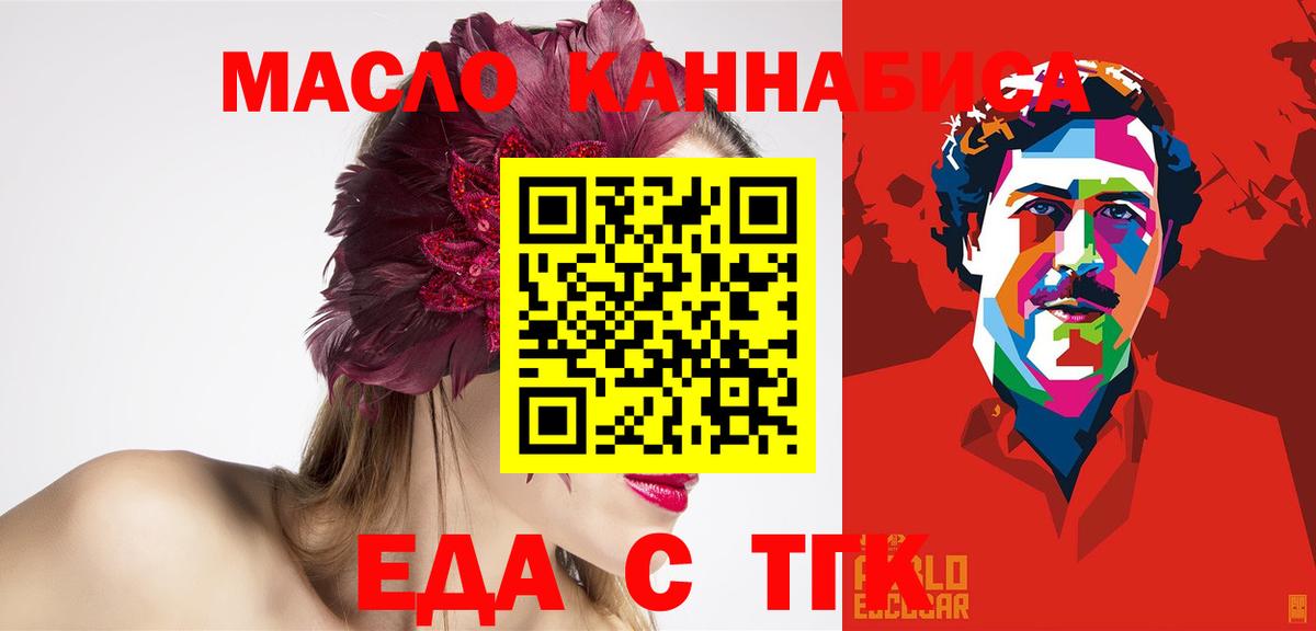 Тамбов  Canna-Cookies конопля  Вход с VPN 