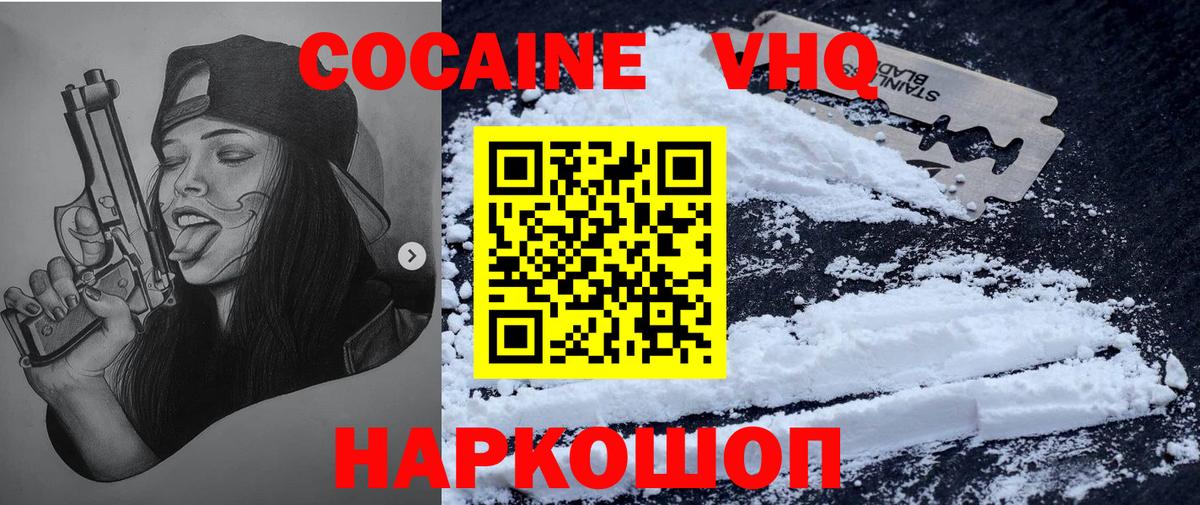 КОКАИН Columbia Тамбов