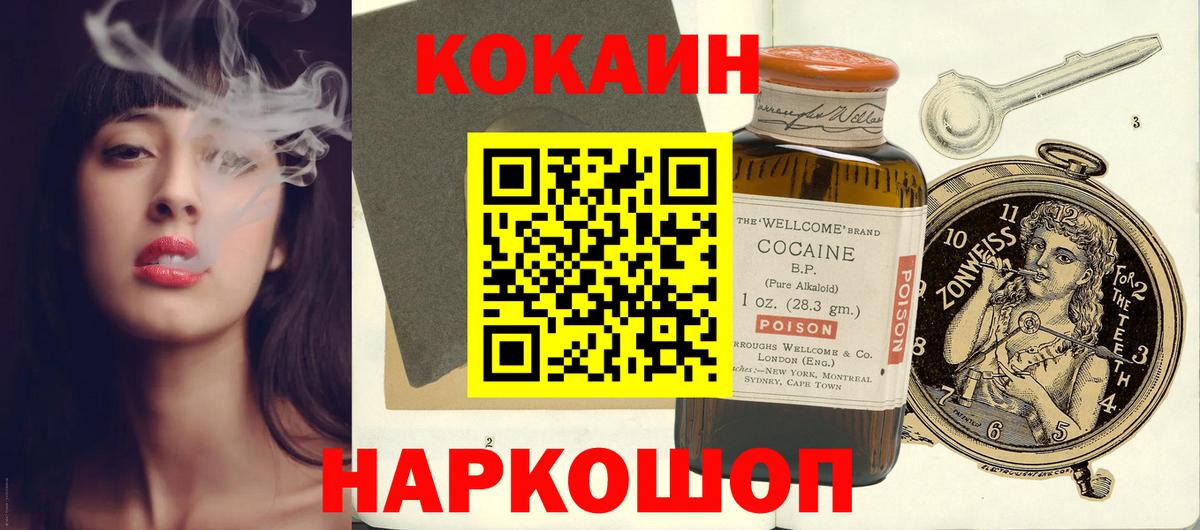 Кокаин 99%  где купить наркоту  Вход с VPN  Тамбов  КОКАИН FishScale 