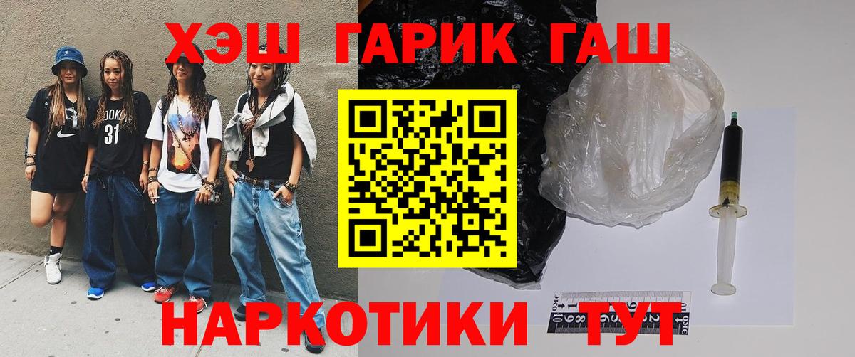 Гашиш гашик Тамбов