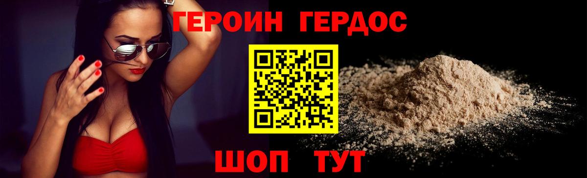ГЕРОИН хмурый  Вход с VPN  Тамбов 