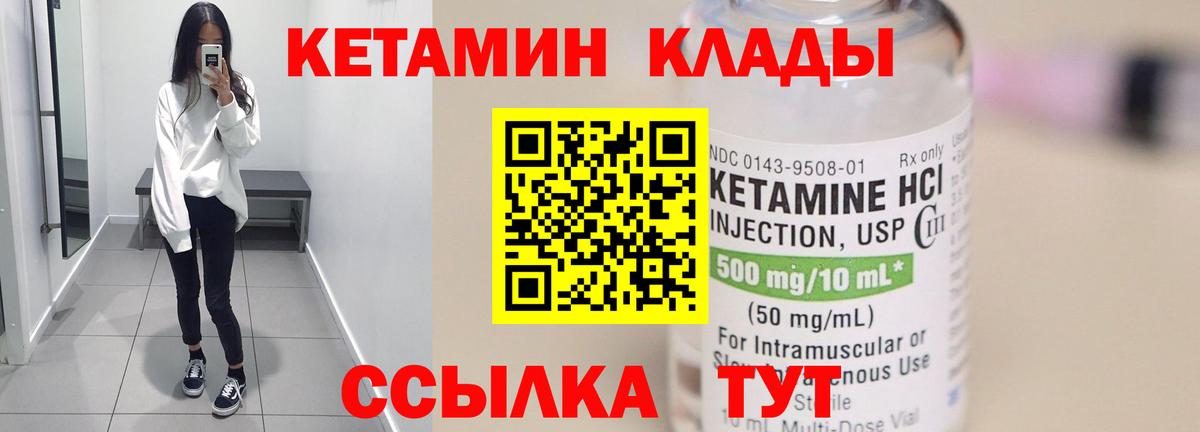 Кетамин VHQ  Вход с VPN  ОМГ ОМГ зеркало  Тамбов  Кетамин ketamine 