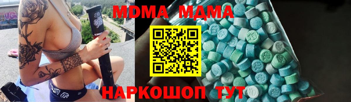 MDMA молли Тамбов