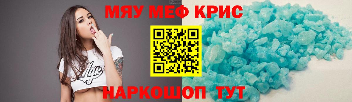Мефедрон Тамбов