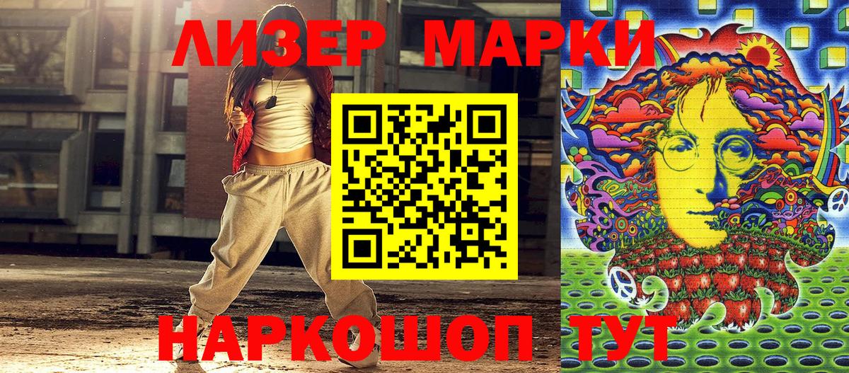Марки 25I-NBOMe 1,5мг Тамбов