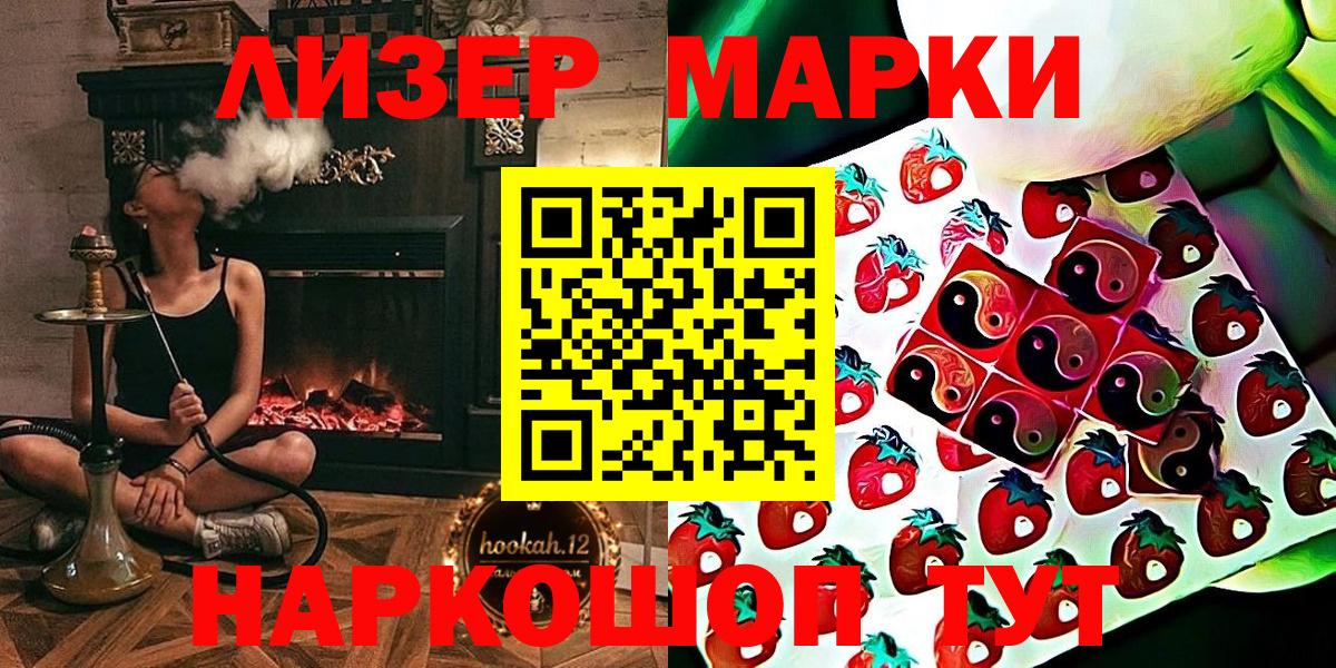 Марки NBOMe 1500мкг  Марки NBOMe 1500мкг  Тамбов  Вход с VPN 