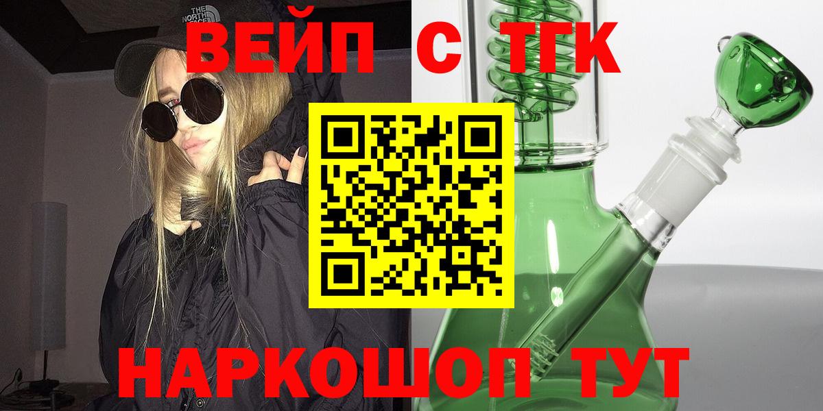 ТГК THC oil Тамбов